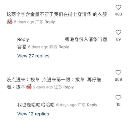 (圖片來源:小紅書)