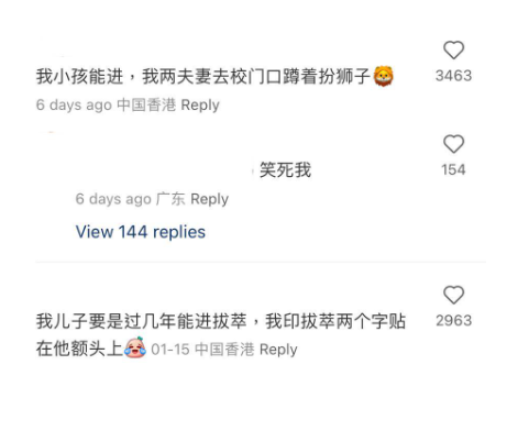 (圖片來源:小紅書)