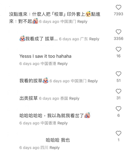 (圖片來源:小紅書)