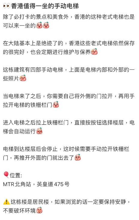 早前,一位內地男就在社交平台上以「香港值得一坐的手動電梯」為題發文,向一眾網民推薦香港最新的打卡點。(圖片來源:小紅書)