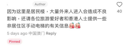 (圖片來源:小紅書)