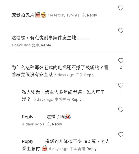 (圖片來源:小紅書)