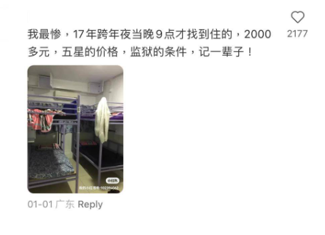 (圖片來源:小紅書)