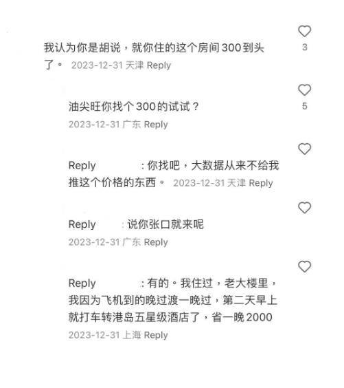 (圖片來源:小紅書)