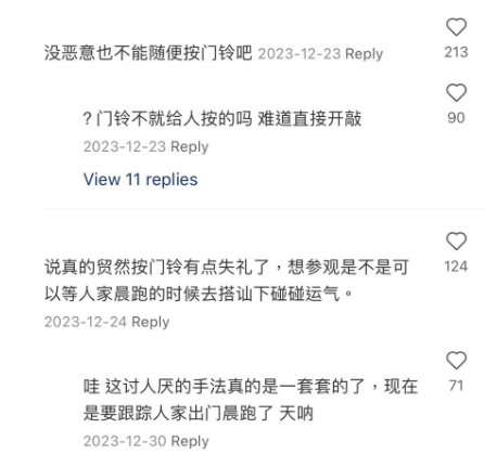 (圖片來源:小紅書)