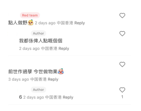 (圖片來源:小紅書)