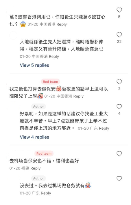 (圖片來源:小紅書)