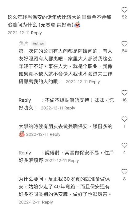 (圖片來源:小紅書)