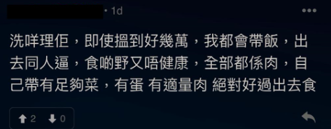 (圖片來源:LIHKG討論區)