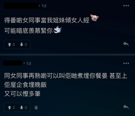 (圖片來源:LIHKG討論區)