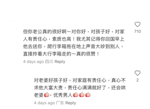 (圖片來源:小紅書)