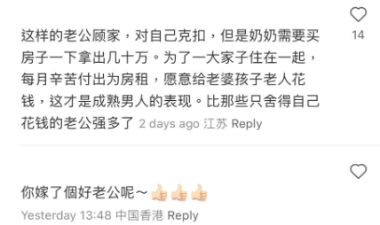 (圖片來源:小紅書)