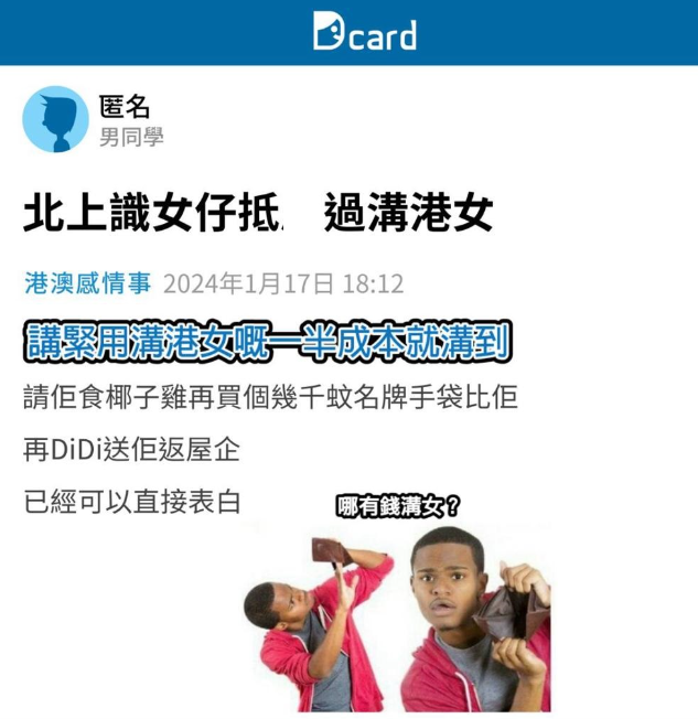 (圖片來源:Instagram@dcard.hk)