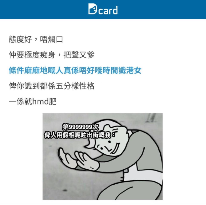 (圖片來源:Instagram@dcard.hk)