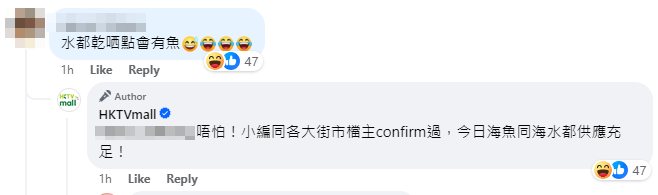 網購平台HKTVmall小編發文稱「唔想再食(做)水魚,我哋有大把魚任你揀」