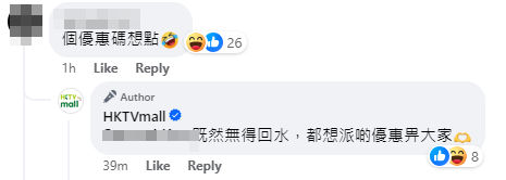 網購平台HKTVmall小編發文稱「唔想再食(做)水魚,我哋有大把魚任你揀」