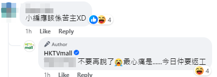 網購平台HKTVmall小編發文稱「唔想再食(做)水魚,我哋有大把魚任你揀」