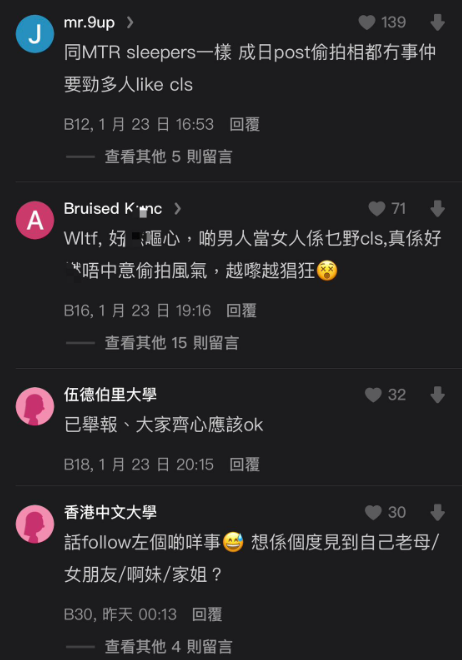 (圖片來源:Dcard)