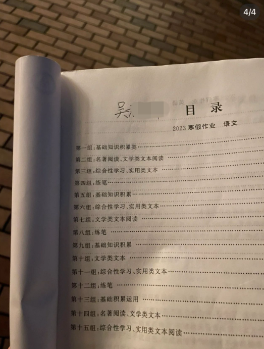 (圖片來源:小紅書)