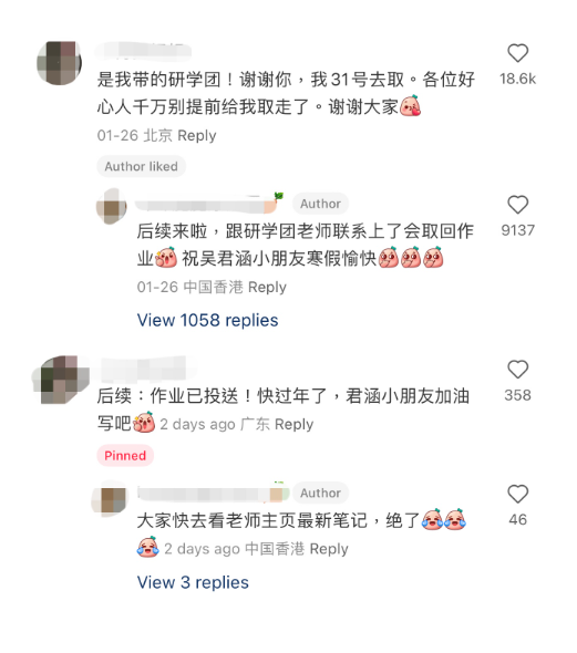 (圖片來源:小紅書)