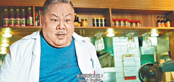 事主隨後以1事解釋零售業的態度較差的原因,揚言「我覺得也許是因為不像酒店/餐廳那樣收了10%服務費的原因吧」。(圖片來源:電影《恭喜八婆》劇照)