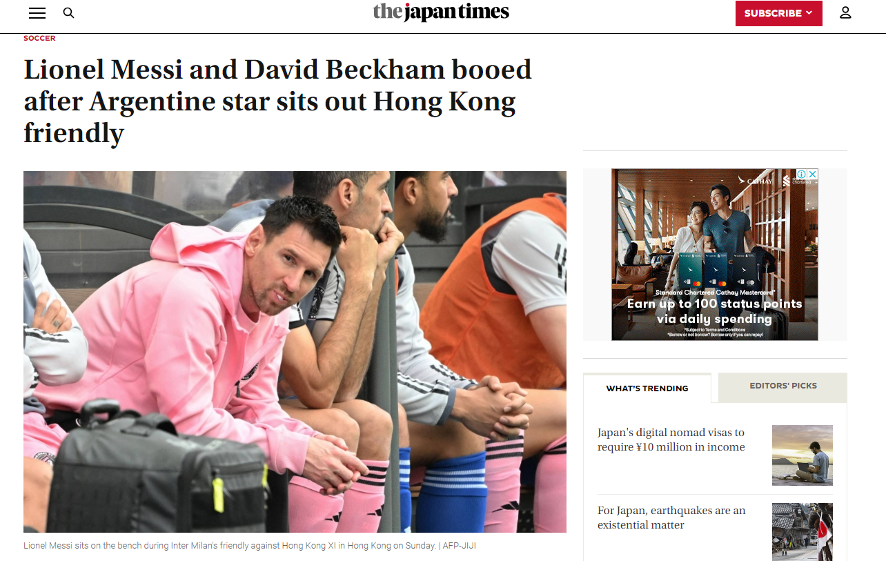 美斯訪香港|《日本時報》