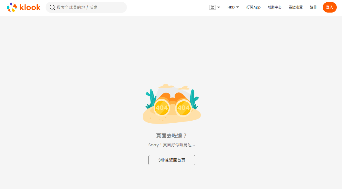 售票網站Klook於賽事門票簡介中,指明觀眾「可以欣賞球王美斯出神入化的球技」,惟現時該頁面已被刪除。