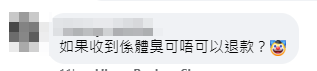 網上熱話|女球迷睇波後600蚊放售美斯球衣 標明「女性體香x大球場氣氛」