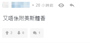 網上熱話|女球迷睇波後600蚊放售美斯球衣 標明「女性體香x大球場氣氛」