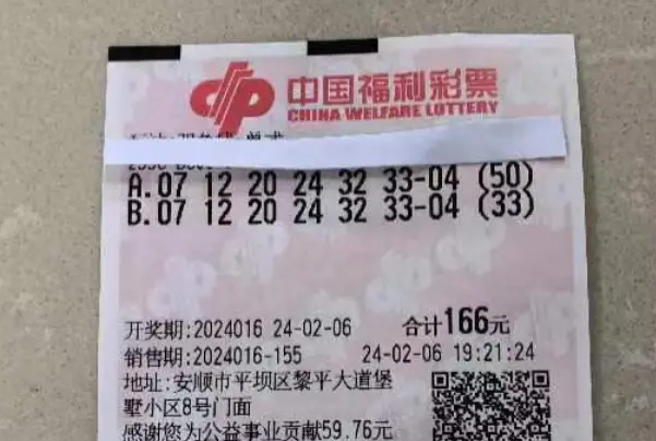 貴州28歲男買雙色球獨攬6.8億 創內地彩票紀錄