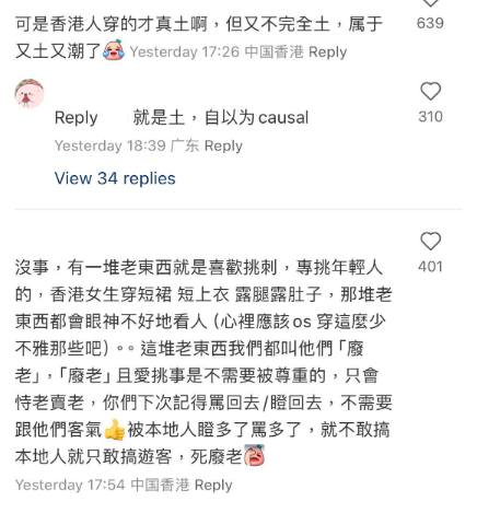 (圖片來源:小紅書)