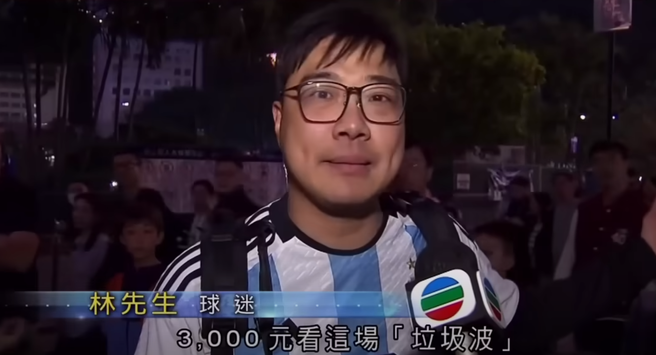 林先生當日因美斯並未在香港表演賽出場感失望,賽後他離開大球場接受本地電視台問時,怒喊碧咸回水