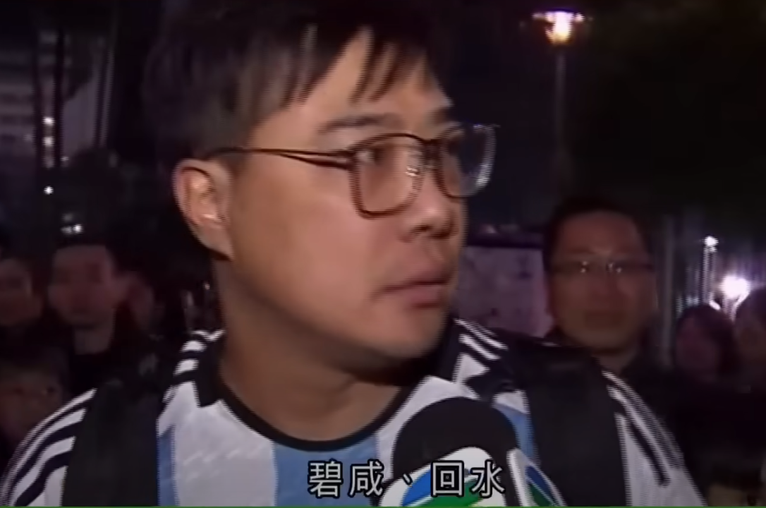 林先生當日因美斯並未在香港表演賽出場感失望,賽後他離開大球場接受本地電視台問時,怒喊碧咸回水