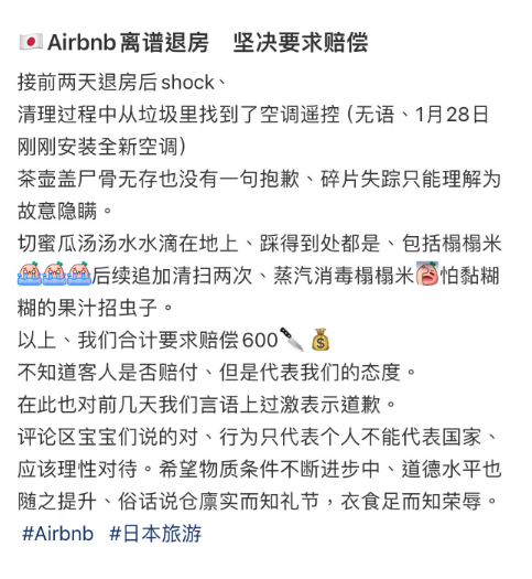 (圖片來源:小紅書)