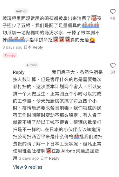 (圖片來源:小紅書)