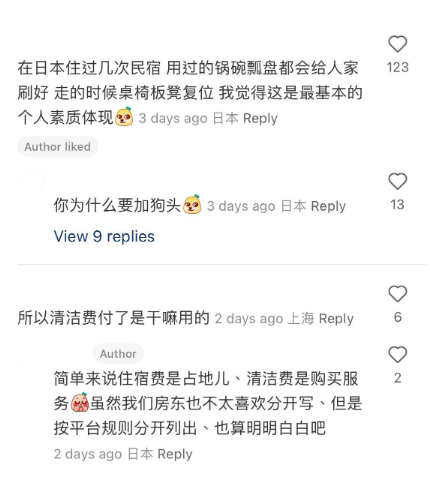 (圖片來源:小紅書)