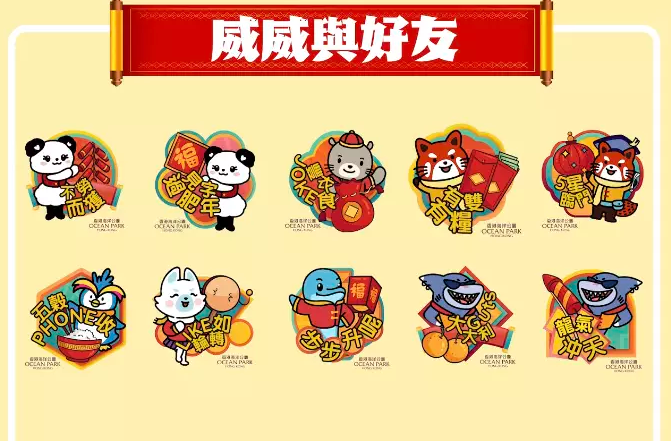 2024新年必備WhatsApp Stickers