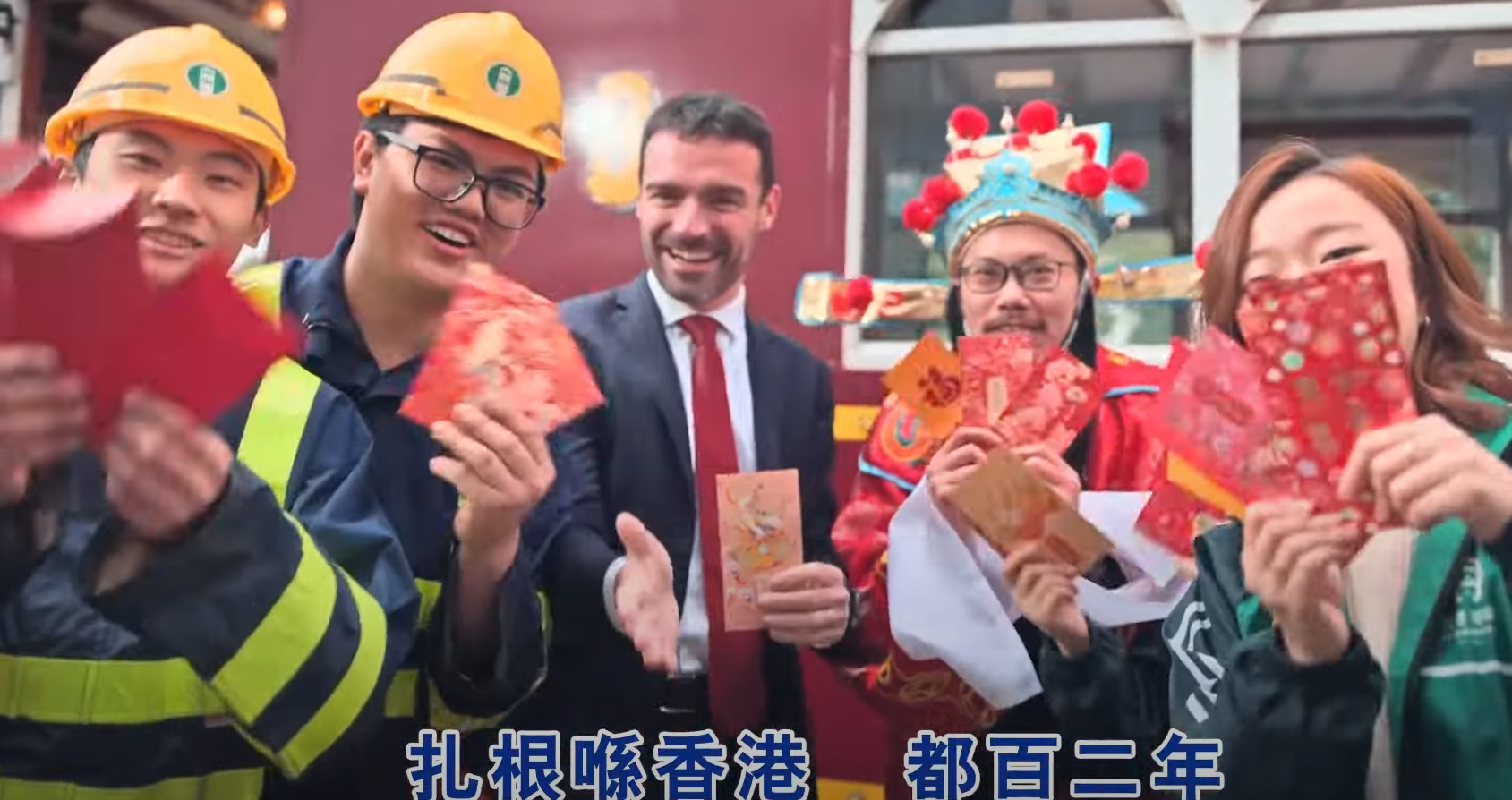 香港電車於農曆新年恭祝市民「叮」財兩旺。碰巧的是公司今年踏入120周年,因此特意改編賀年歌曲「財神到」為「人人到」,希望來年有更多人乘搭電車,特別將其中一句歌詞特意改為:「人才到,人才到,一起去創造」