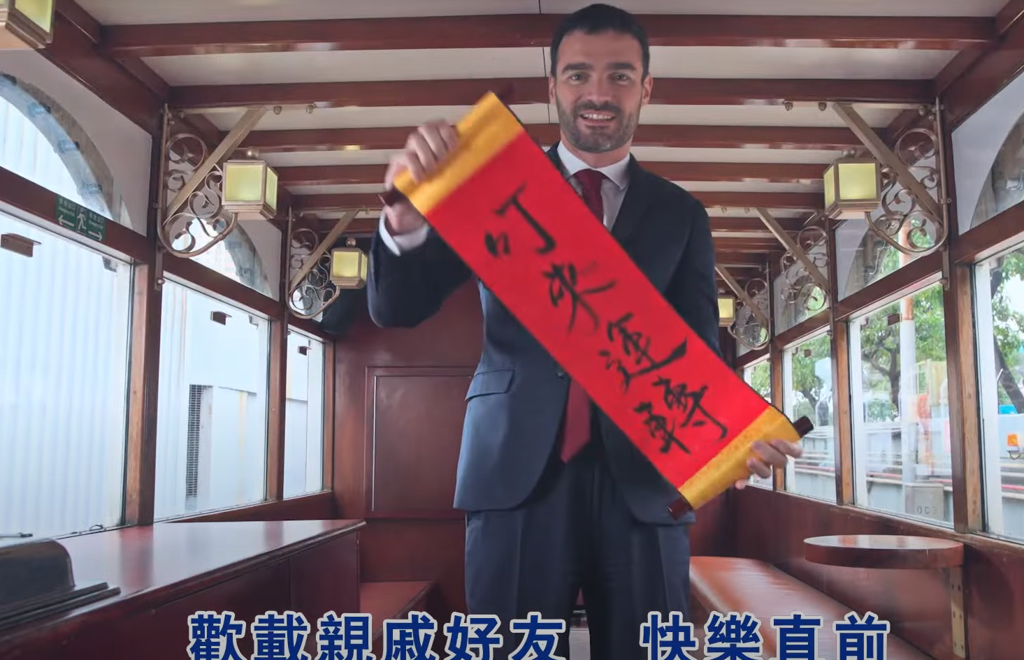 香港電車於農曆新年恭祝市民「叮」財兩旺。碰巧的是公司今年踏入120周年,因此特意改編賀年歌曲「財神到」為「人人到」,希望來年有更多人乘搭電車,特別將其中一句歌詞特意改為:「人才到,人才到,一起去創造」