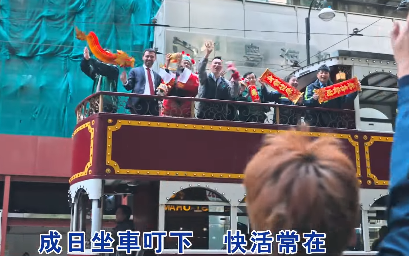 香港電車於農曆新年恭祝市民「叮」財兩旺。碰巧的是公司今年踏入120周年,因此特意改編賀年歌曲「財神到」為「人人到」,希望來年有更多人乘搭電車,特別將其中一句歌詞特意改為:「人才到,人才到,一起去創造」