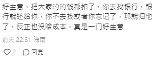 (圖片來源:小紅書)