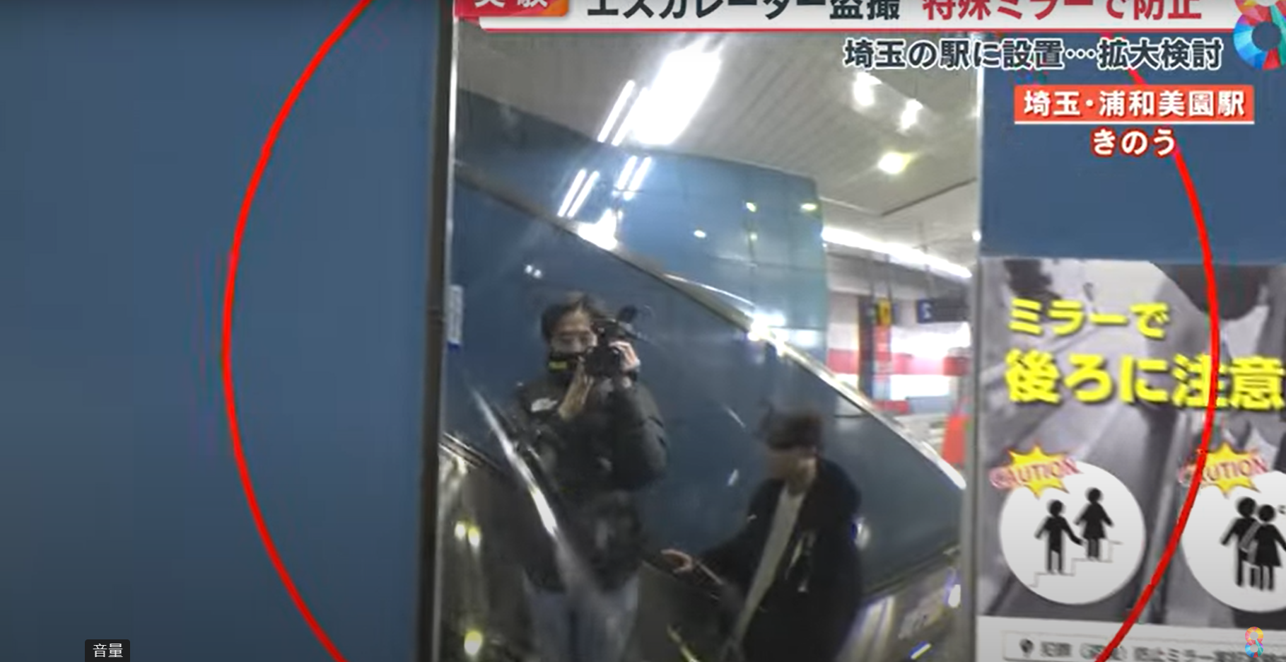 鏡子的凸鏡功能可讓女士觀察後訪有沒有人偷拍。(互聯網)