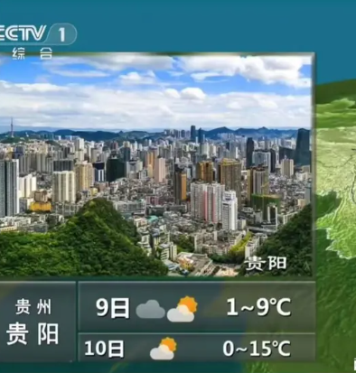 網民發現於2月8日前,央視1台的天氣預報,凡是報道貴陽天氣情況時,原會出現由美斯代言的赤水河酒廣告海報,在9日起也消失,原位置變成貴陽的鳥覽圖。