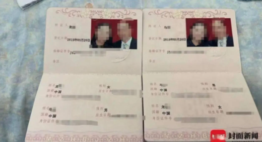 (圖片來源:微博)