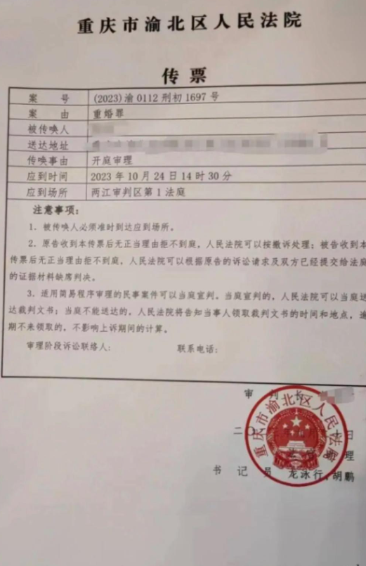 (圖片來源:微博)