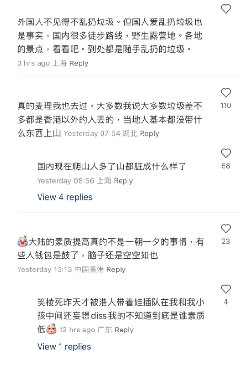 (圖片來源:小紅書)