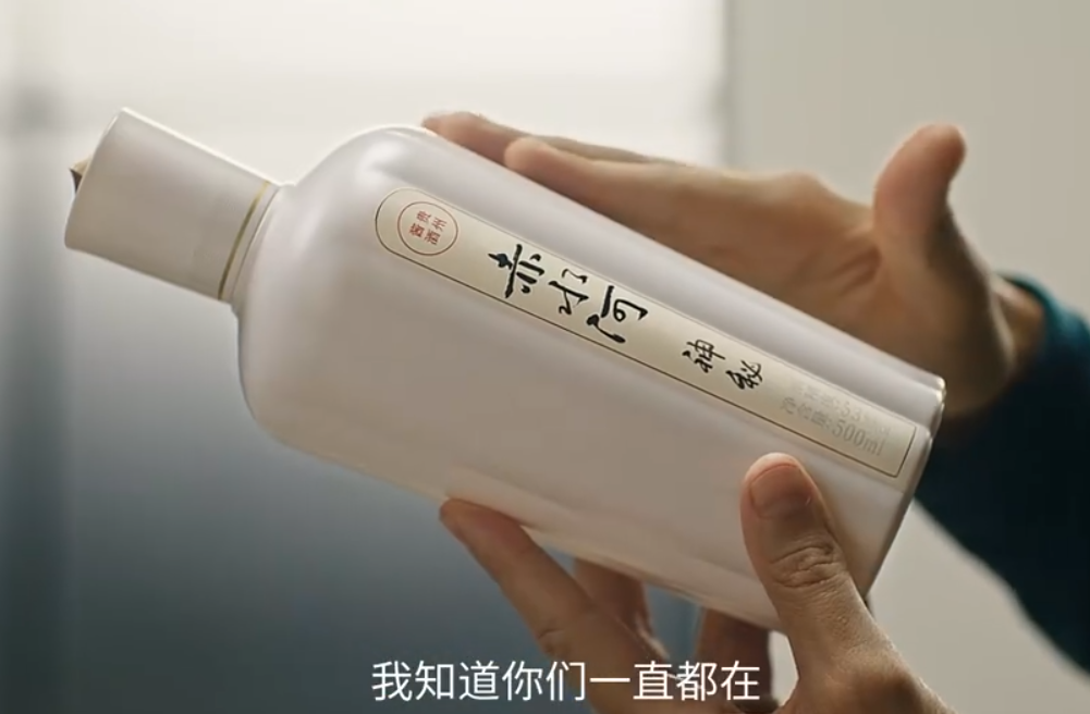 美斯推銷其代言的赤水河酒「簽名祝福款」產品。