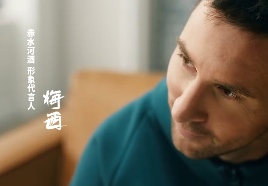 美斯推銷其代言的赤水河酒「簽名祝福款」產品。