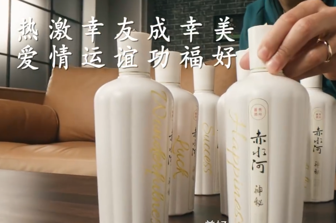 美斯推銷其代言的赤水河酒「簽名祝福款」產品。