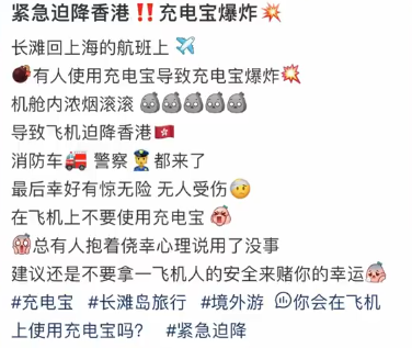 菲律賓皇家航空一班由長灘島飛往上海的RW602客機,周一(19日)飛行途中有乘客的充電器爆炸,機艙布滿濃煙,導致客機急降香港。機場消防及應急救援人員趕到現場處置,事件中沒人受傷。